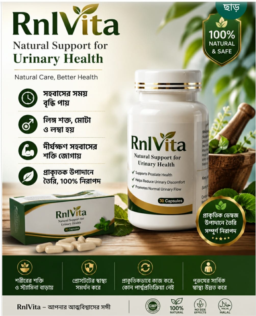 RnL vita